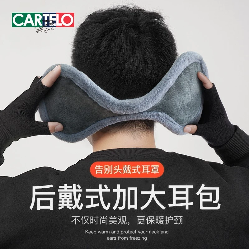 耳罩男士秋冬保暖防冻耳捂子耳包冬季加绒护耳耳暖加绒防寒耳套