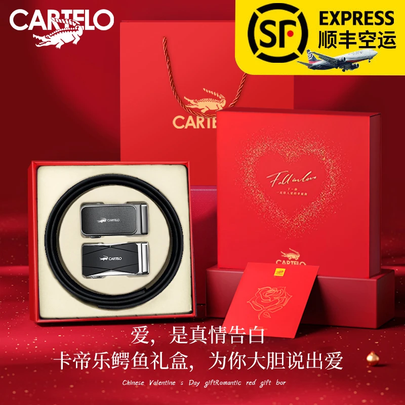 CARTELO/卡帝乐鳄鱼男士真牛皮皮带情人节礼物送老公款潮高档腰带