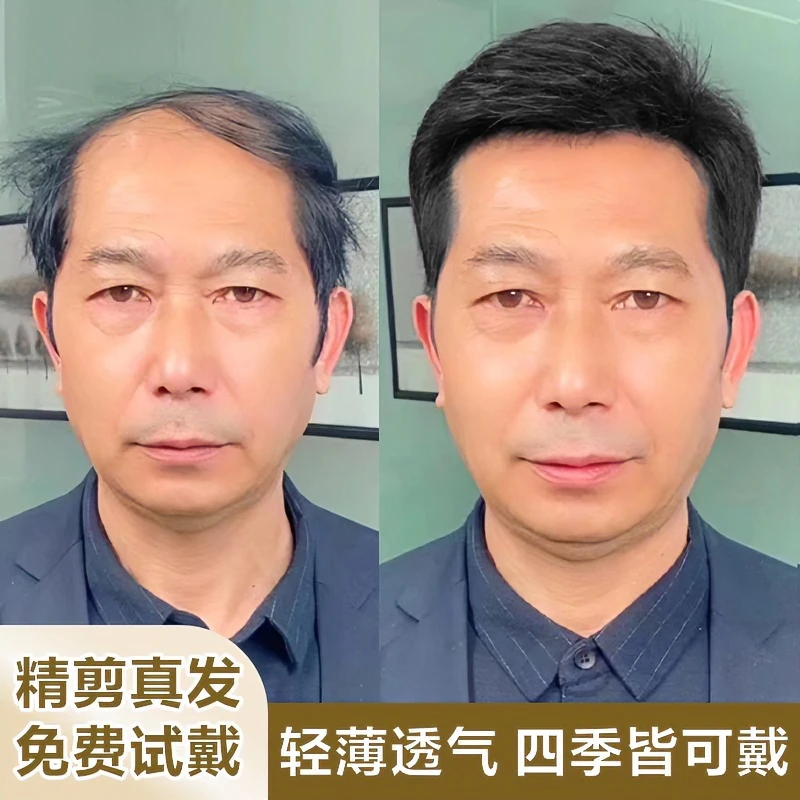 假发男全头套式中老年短发遮盖白发光头秃顶逼真发自然假发男士