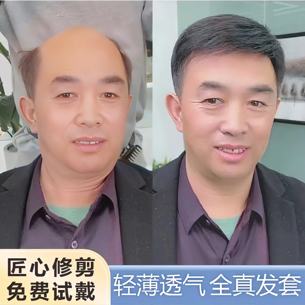 假发全真发男全头套式中老年短发遮盖白发光头发自然男士假发男士