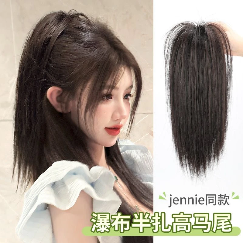 假发女长发仿真式瀑布半扎高马尾元气少女轻盈无坠感抓夹马尾假发