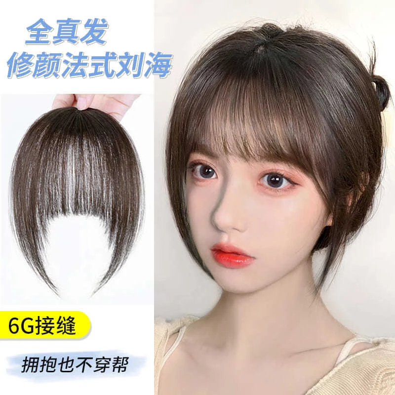 空气刘海假发女小千代真发自然前额头顶补发片圆脸法式刘海假刘海