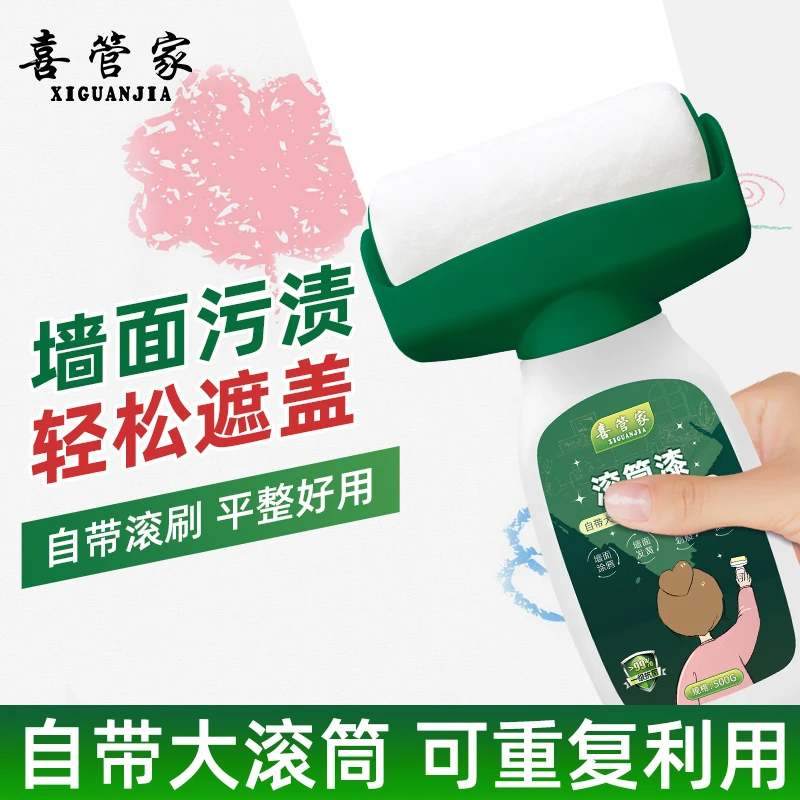 喜管家滚筒漆水性多彩乳胶漆白色家用墙面修补漆净味内墙漆新升级