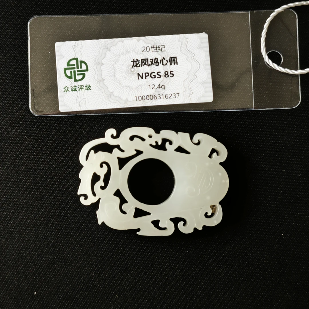 232创汇期龙凤鸡心佩