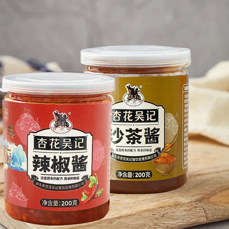 杏花吴记牛肉火锅酱料组合【2瓶发货】食用美味营养潮汕风味沙茶酱