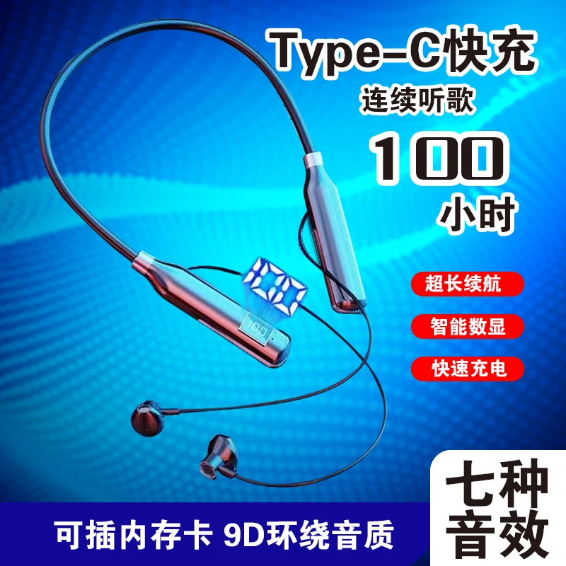 颈挂式蓝牙耳机环绕音跑步插卡重低音高音质听歌长待机安卓通用