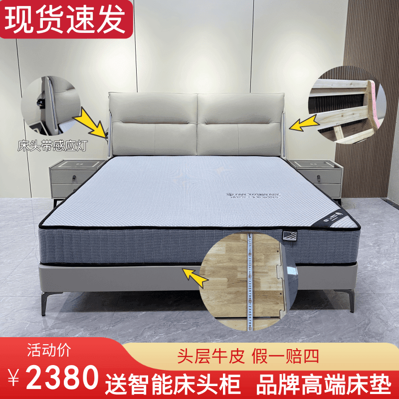 【橡胶木旗舰款】带触摸式LED感应灯头层牛主卧床大床简约
