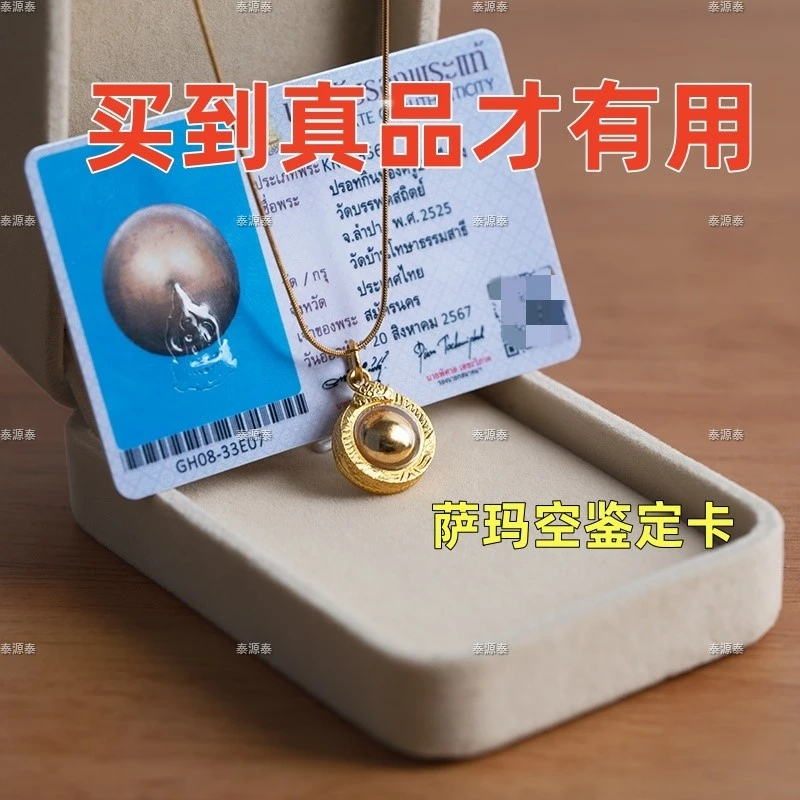 吸米星 招米 正品 镀金 （配链）