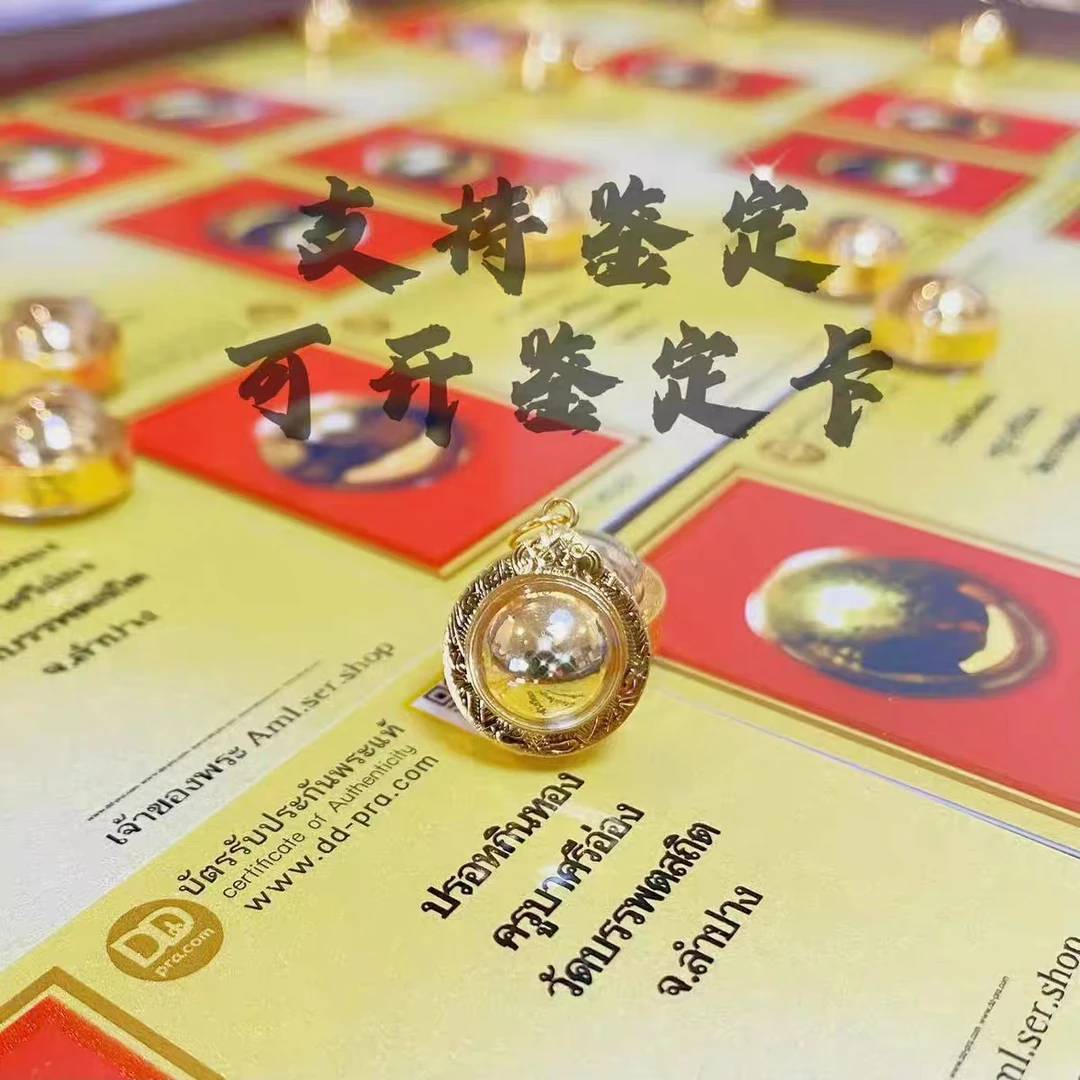 合金吸米星 招米 正品 泰国金 （配链）