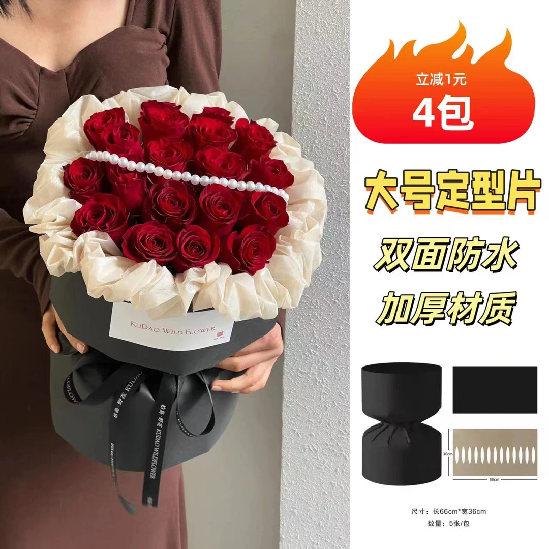 4包装20张大号一体成型定型片小香风圆形花束双面防水加厚材质diy