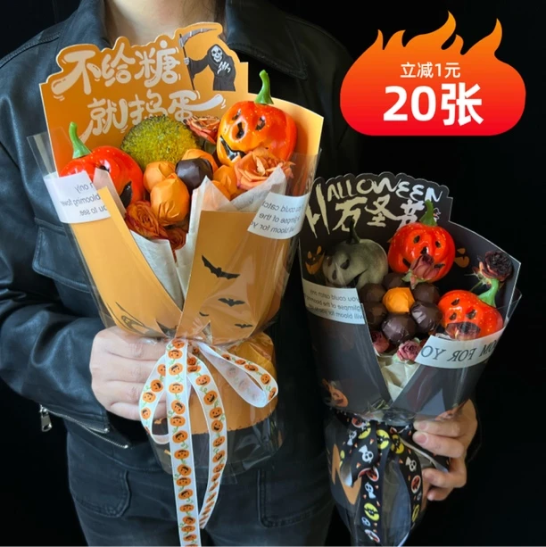 新款万圣节diy一体成型定型片南瓜小花束双面防水加厚卡纸