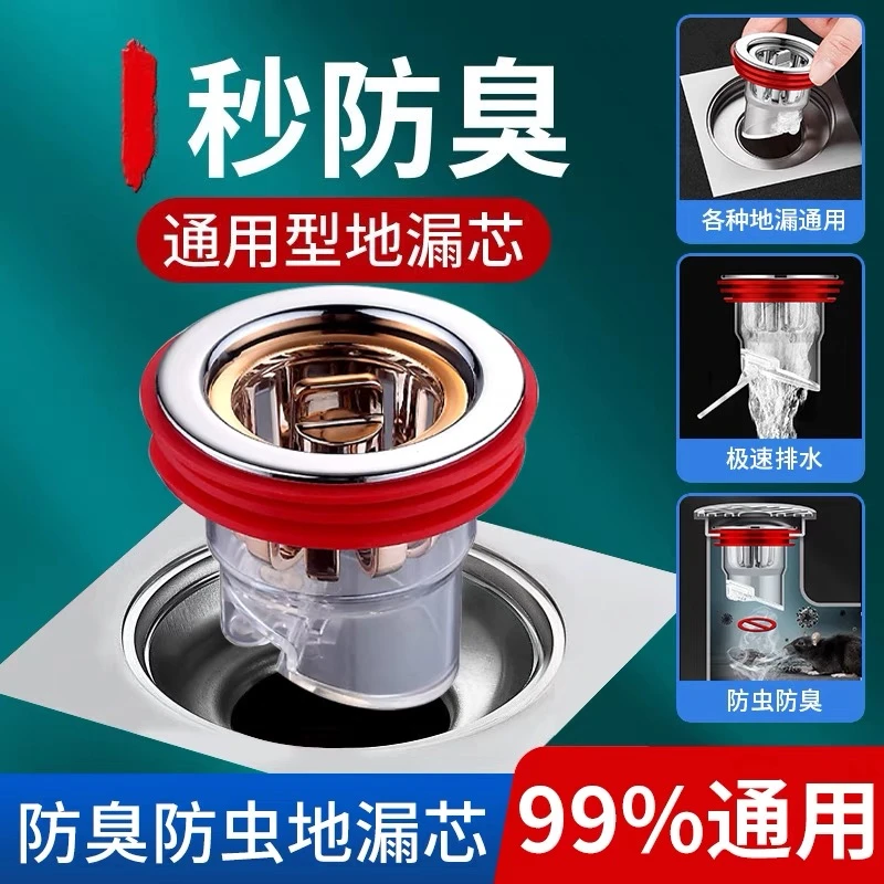 过滤浴室水管道按压【厂家】卫生间家用通用圆形地漏塞防臭止逆阀