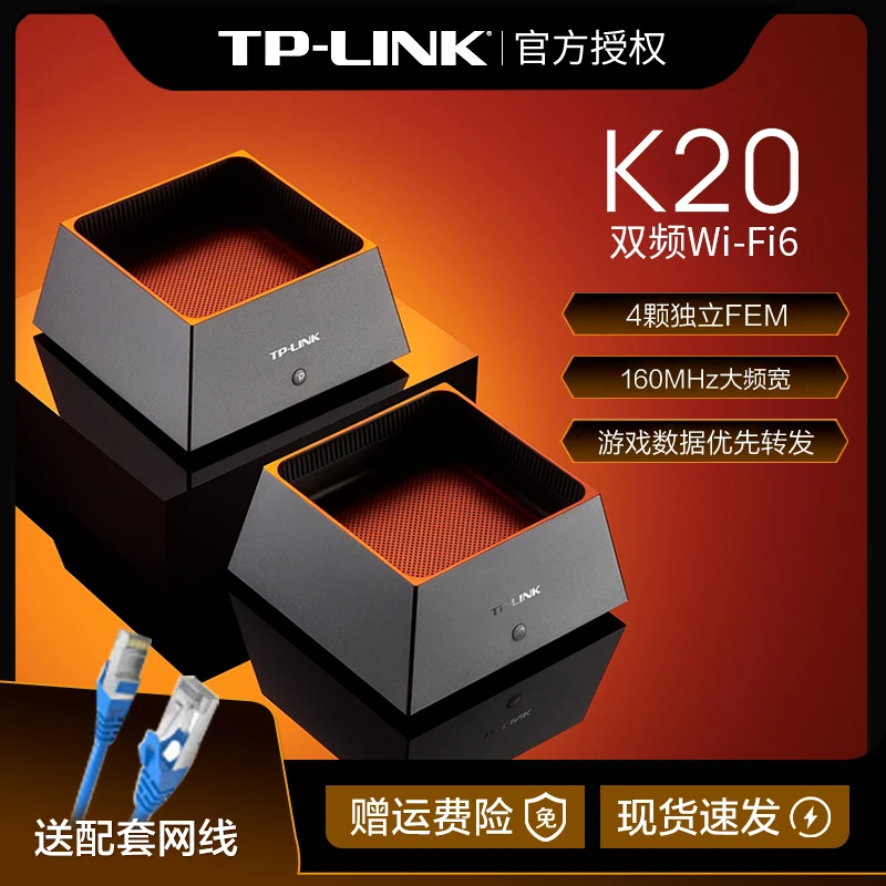 TP-LINK全屋wifi6覆盖无线分布式子母路由器K20路由器