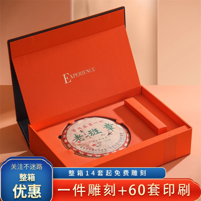 福鼎白茶茶叶包装盒单饼礼品盒357克皮盒普洱茶熟茶礼盒空盒饼盒