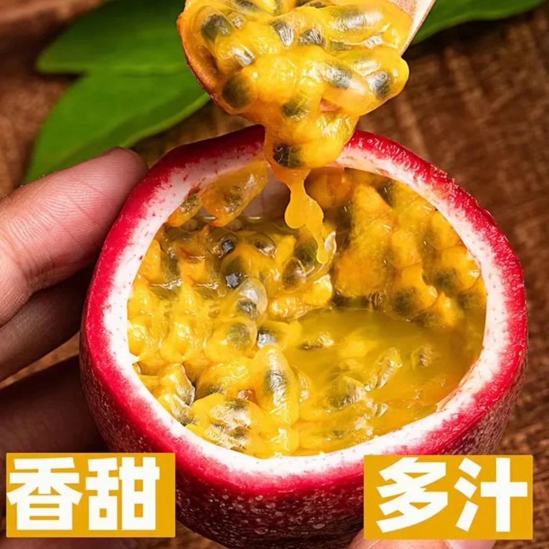 #三农云南高山新鲜水果酸酸甜甜原产地百香果精品特大果3斤/5斤