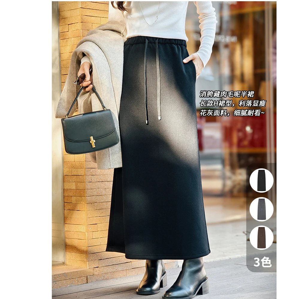 A美洋MEIYANG 曜石半裙 消胯藏肉！雅丹风羊毛混纺宽松直筒中长裙