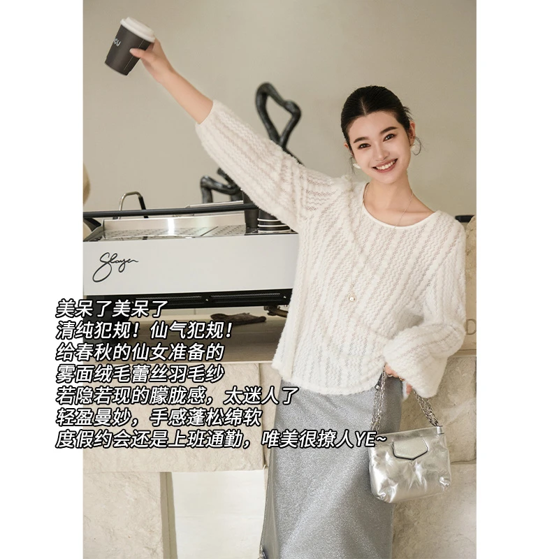 【特卖】MEIYANG 雪绒绒上衣雾面绒毛蕾丝羽毛纱|浪漫仙气度假长袖T