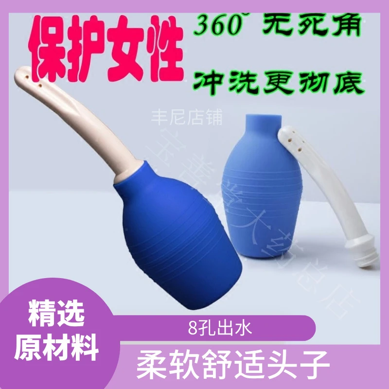 便携式女用冲洗器洗屁屁洁阴器灌洗器下身清洗器