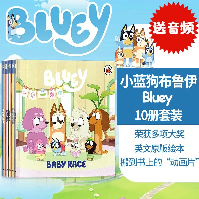 小蓝狗布鲁伊10册套装 Bluey英文原版绘本 儿童卡通故事图画书