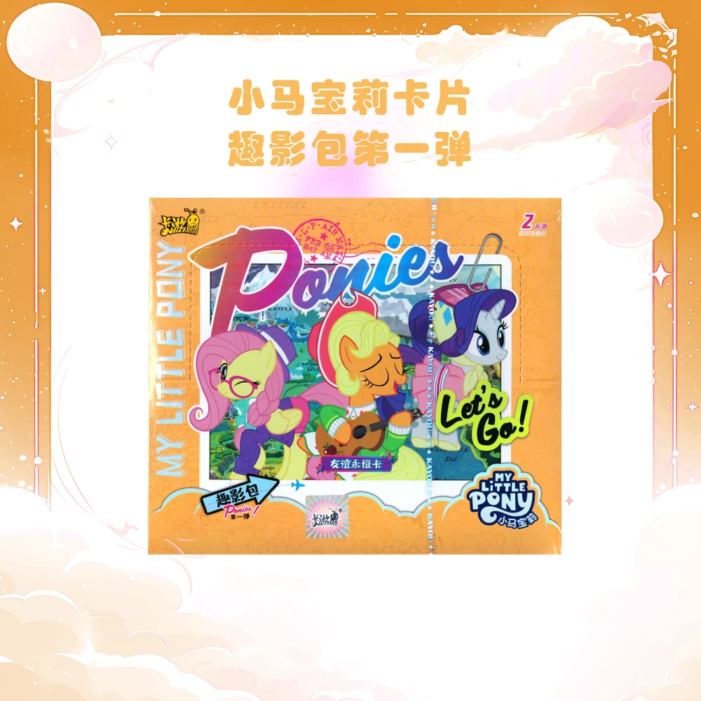 【拆卡】【点盒】小马宝莉趣影第一弹 收藏卡 直播代拆