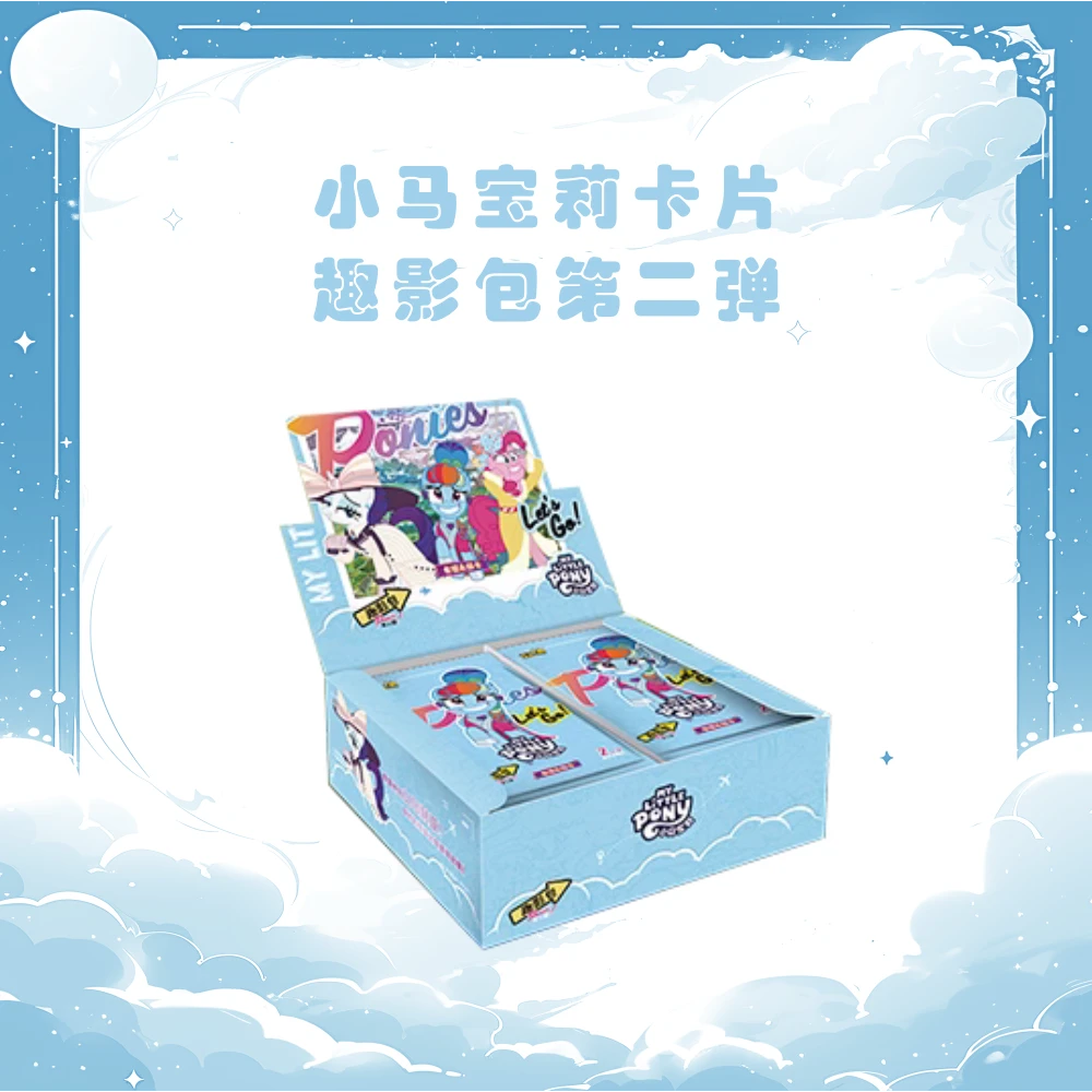 【拆卡】【白马/黑马】小马宝莉趣影第二弹 收藏卡 直播代拆