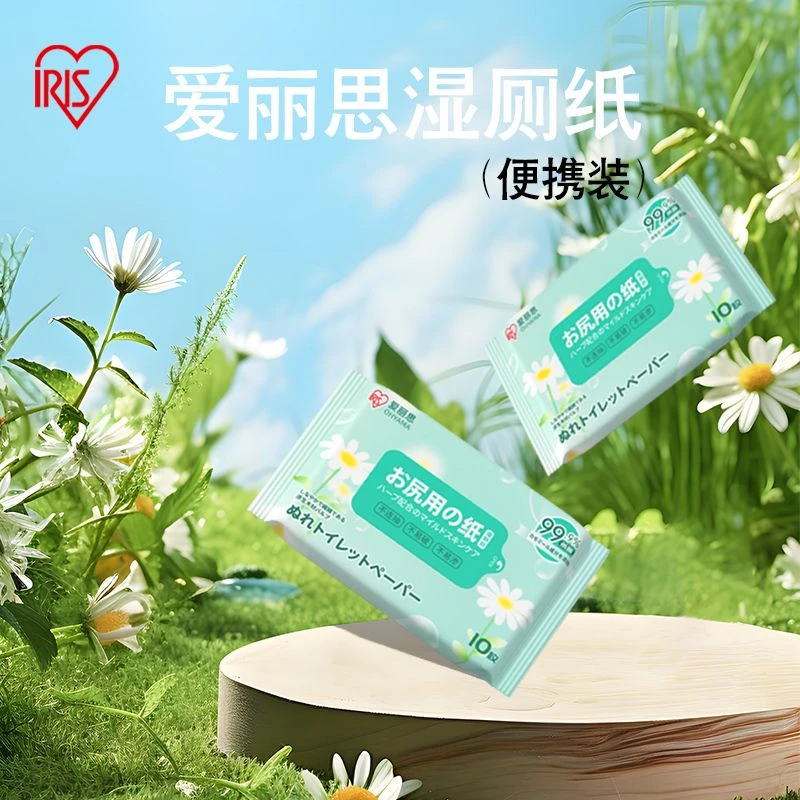 iris爱丽思新款湿厕纸旅行必备加厚加大纸巾10抽小包便携装厕所用