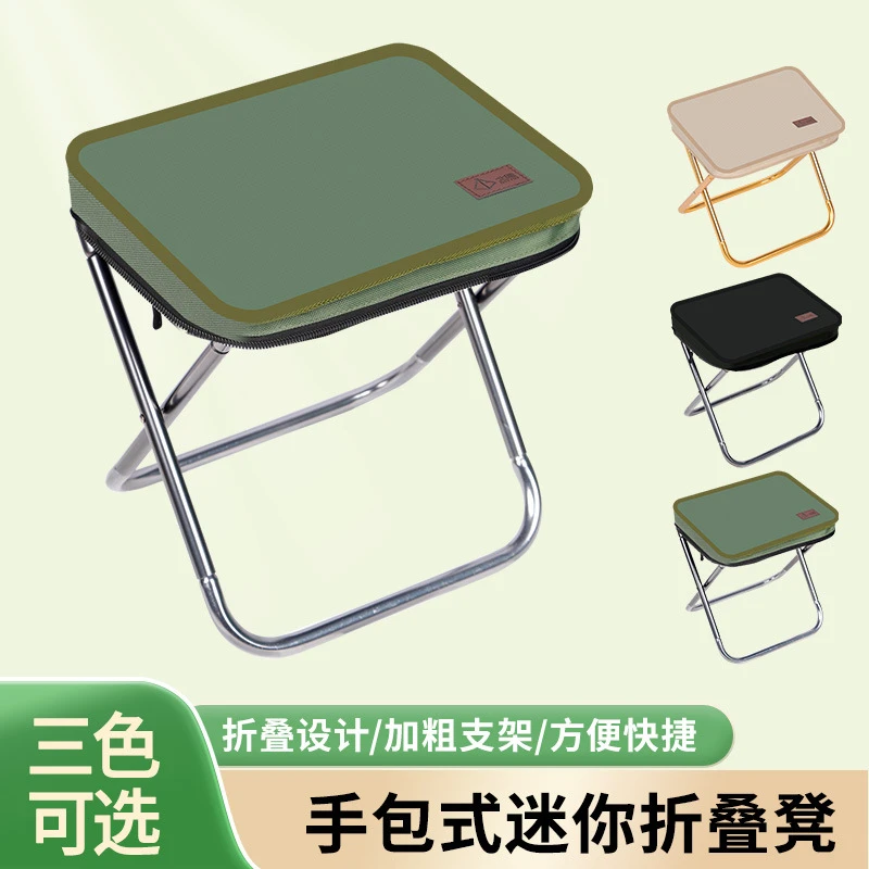 口袋手包凳笔袋折叠凳写生野营马扎垂钓钓鱼凳旅游休闲户外小凳子