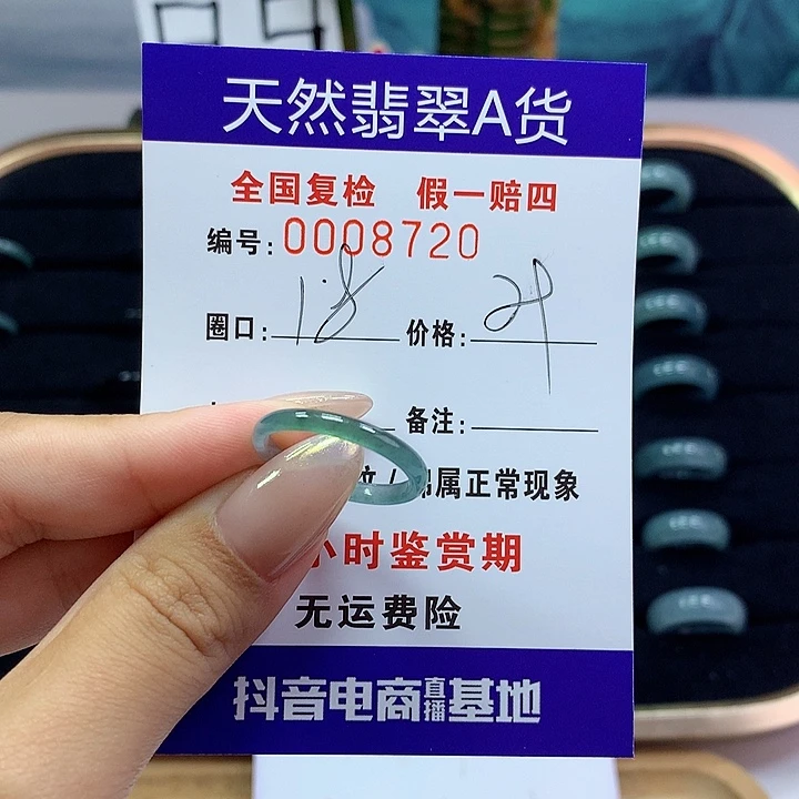 翡翠戒指未镶嵌 8720