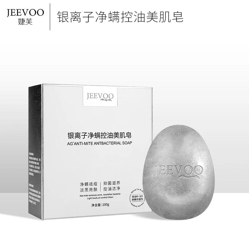 银离子净螨控油美肌皂【拍一发三】