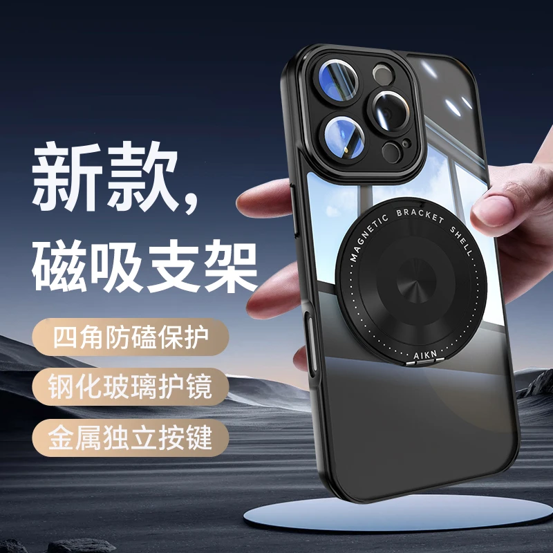 羽唯适用苹果16ProMax手机壳磁吸支架iPhone15/14/13新款简约外壳