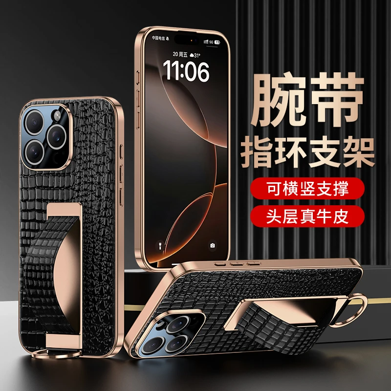 羽唯适用于苹果16proMax手机壳电镀真皮iPhone15/14/13腕带支架壳
