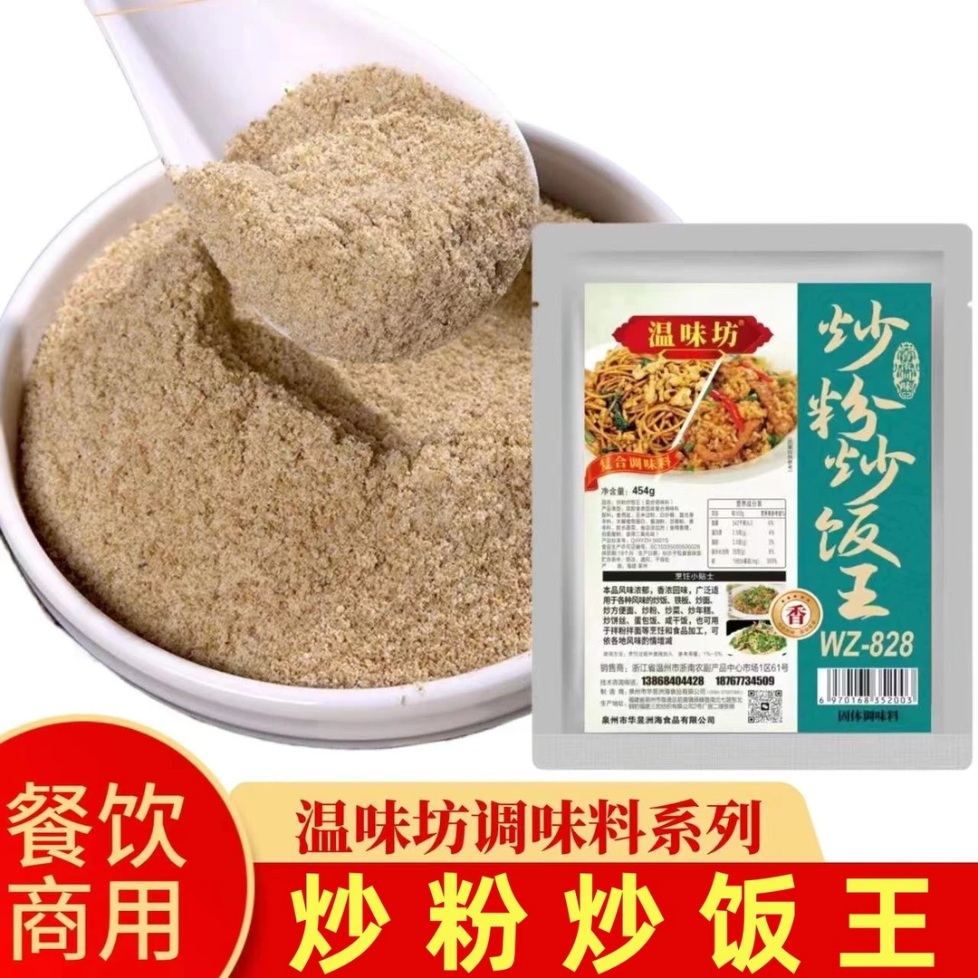 温味坊炒粉炒饭王