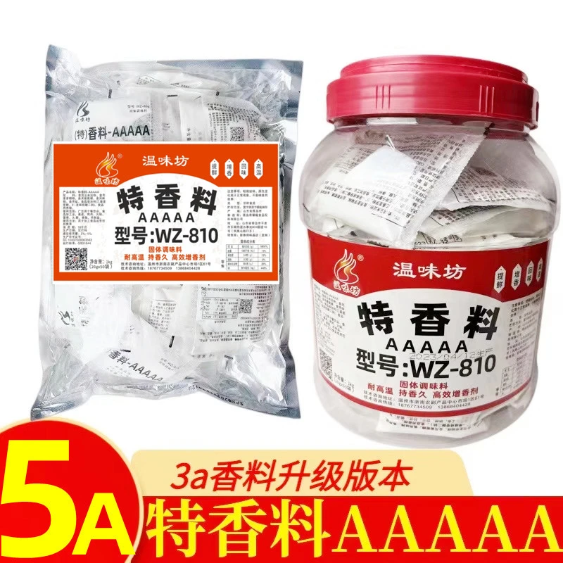 温味坊特香料AAAAA火锅炒粉炒饭调馅烧烤炸鸡麻辣烫煲汤炒菜汤