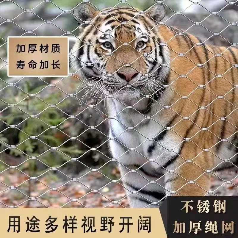 不锈钢绳网养殖防护网高空防坠不锈钢防护卡扣绳网钢丝绳网安全网