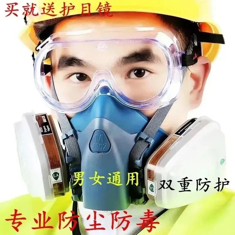 防毒面罩火灾逃生用防尘打磨喷漆防烟防油透气防尘口罩工业煤矿井