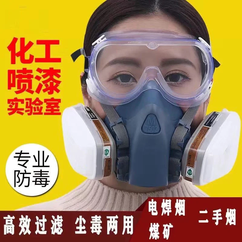 防尘口罩工业灰尘矿井装修水泥防毒面具喷漆电焊工化工实验室过滤