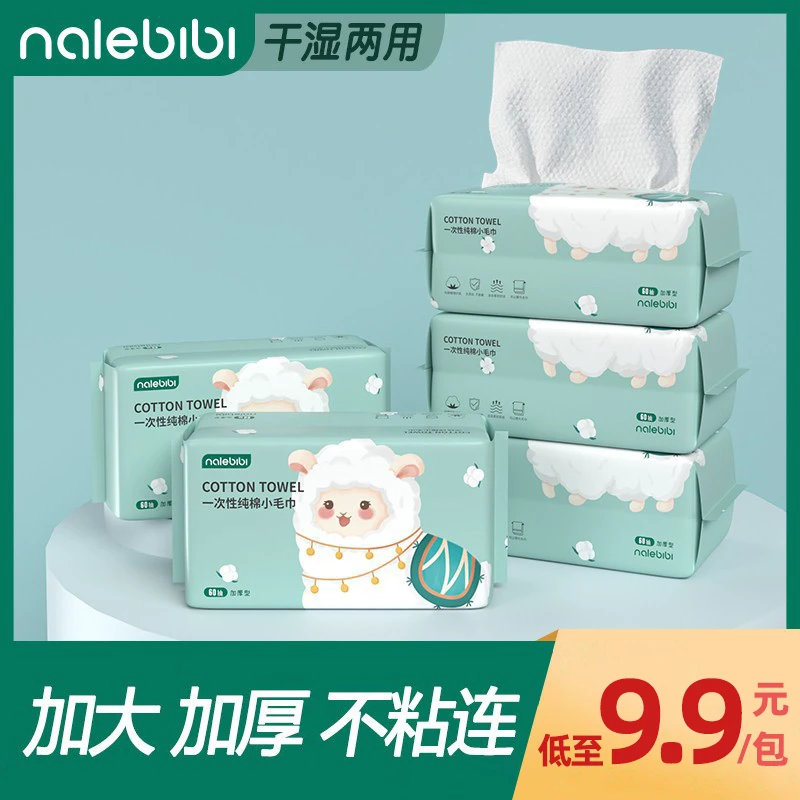 那乐比比棉柔巾婴儿擦屁干湿两用宝宝手口专用新生儿洗屁股绵柔巾