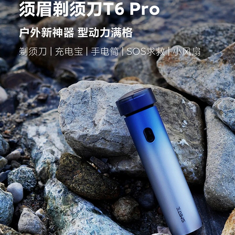 须眉T6Pro户外便携剃须刀