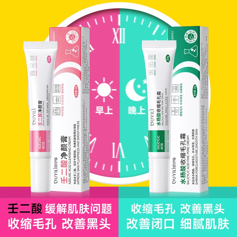 壬二酸凝胶15%祛痘膏祛痘红肿水杨酸去黑头收缩毛孔淡化闭口粉刺