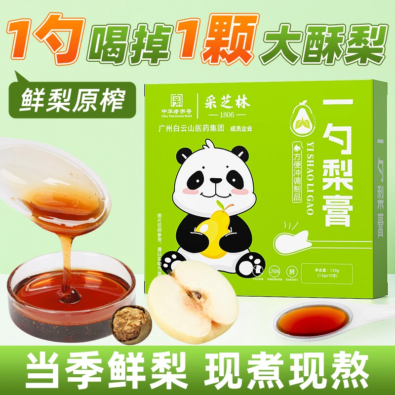 【官方甄选】一勺梨膏儿童专用秋梨膏独立小袋化痰润肺官方旗舰正品