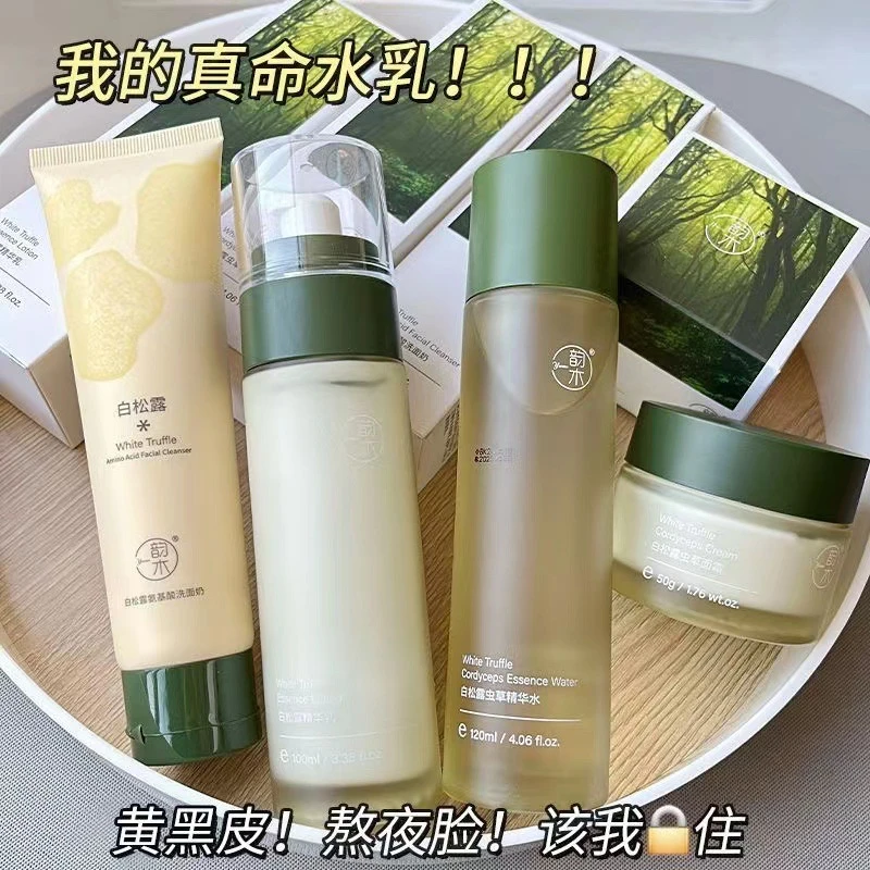 韵木白松露四件套补水保湿提亮肤色面部护理化妆品单品套装水乳