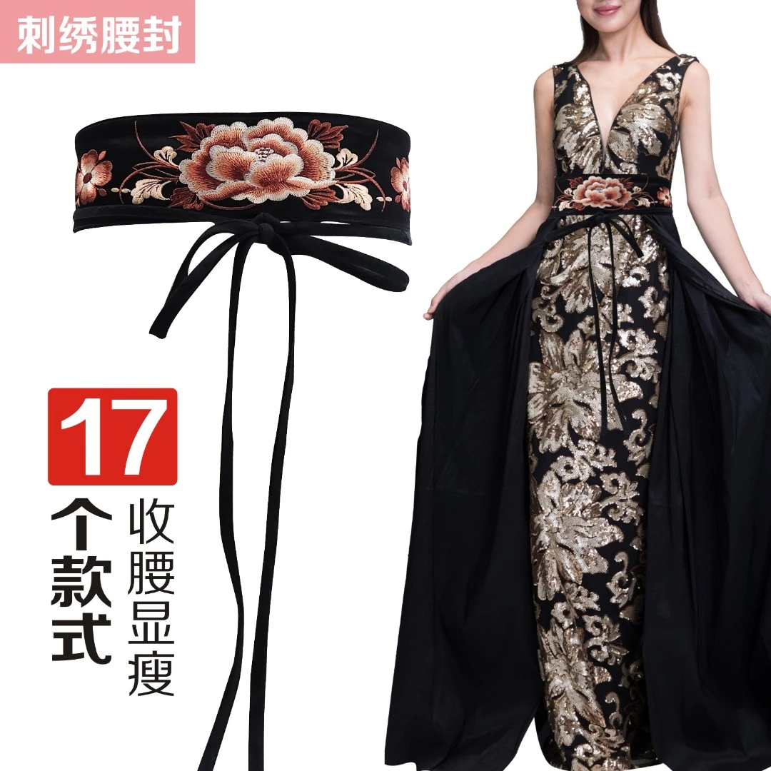 直播腰封气质百搭古风优雅刺绣皮带绣花时尚女士黑色复古欧美显瘦