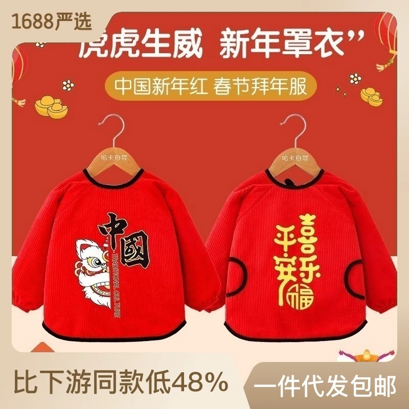 中国风唐装宝宝罩衣新款秋冬男童防水防脏女孩罩衣过年外穿护衣