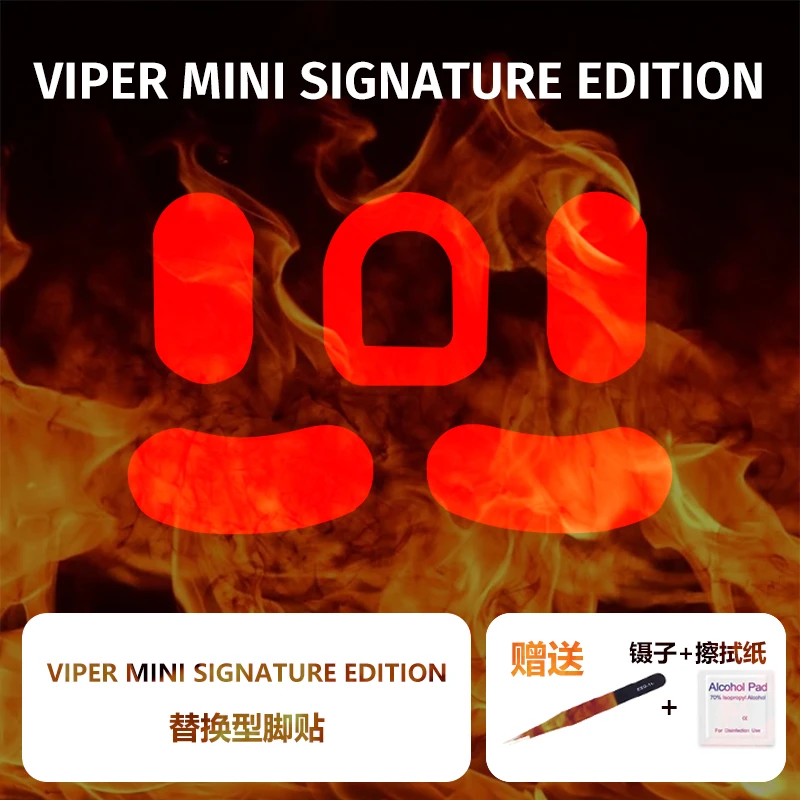 Ultraglide鼠标脚贴适用于雷蛇minise无线迷你SE速度型控制冰顺滑