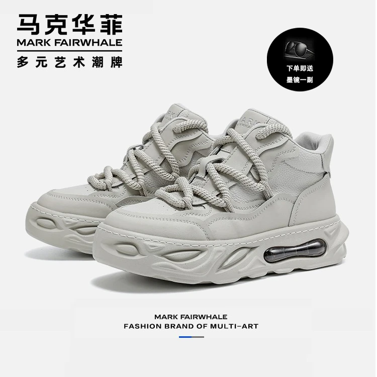 马克华菲2024运动流行奶茶灰休闲绒面皮面质感增高男女鞋板鞋潮鞋