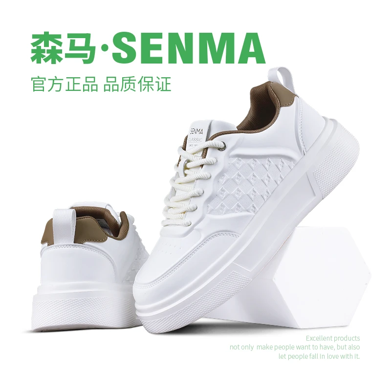 森马/SENMA正品休闲鞋秋季款超轻空军一号运动亲子干净感痞帅男鞋