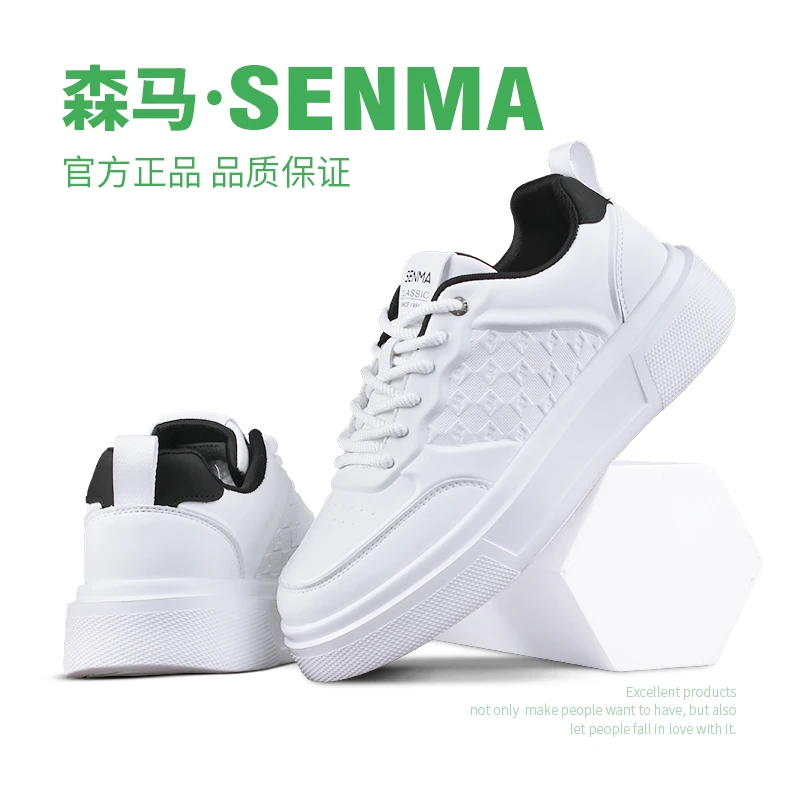 森马/SENMA秋季情侣厚底四季透气空军一号板鞋运动鞋子男款小白鞋