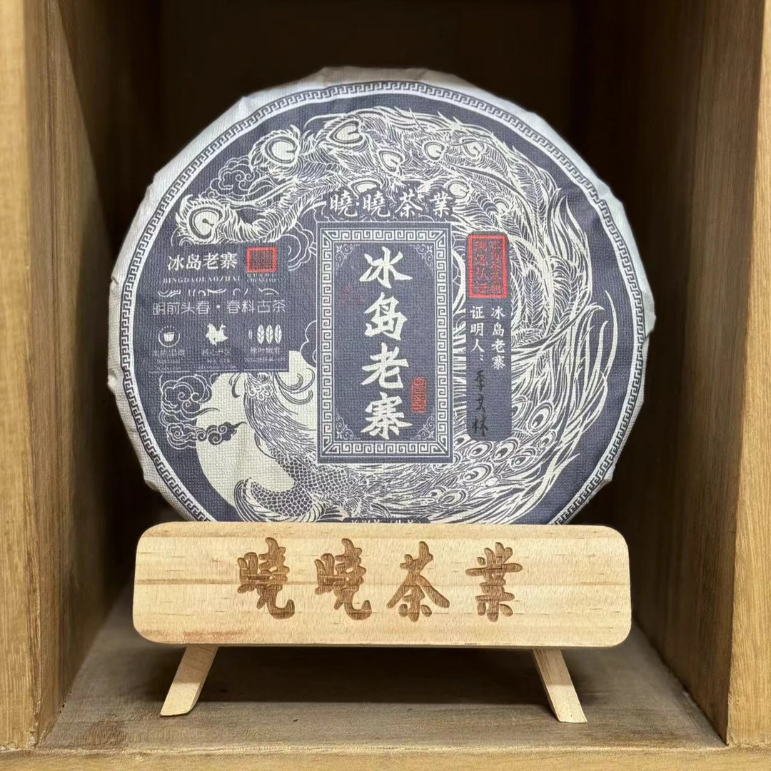 【晓晓专属】-冰岛老寨-春料古茶-普洱茶生茶357g