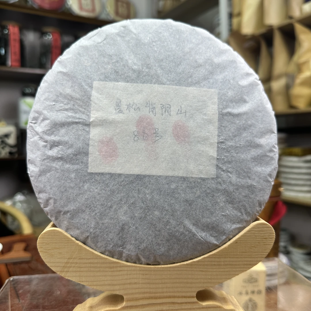 晓晓福利-曼松背阴山86号私人珍藏-普洱茶生茶357克