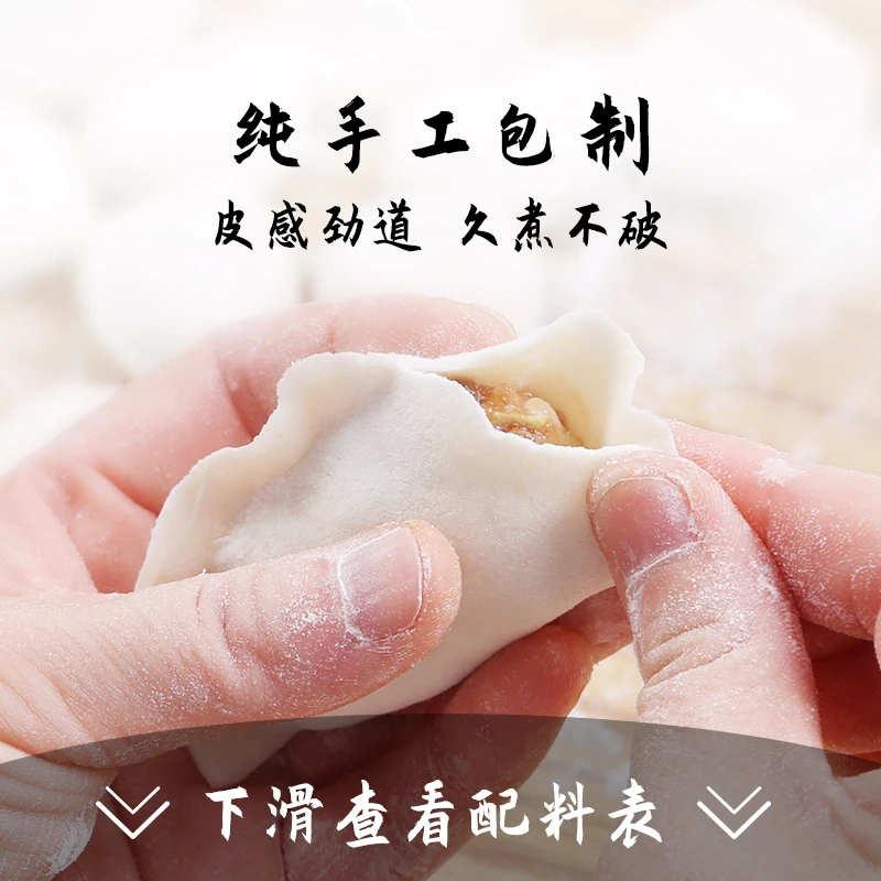 包只象丨4盒包邮丨北方大馅水饺 丨纯手工包制丨拒绝使用大豆蛋白